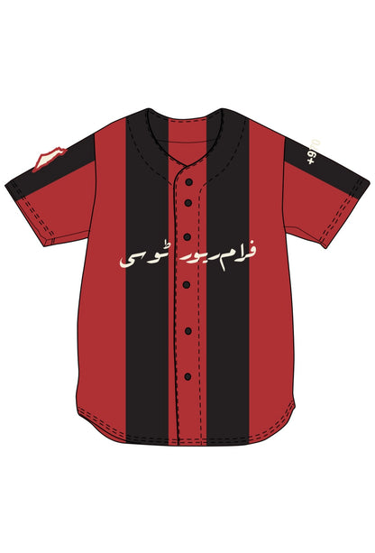 Palestine Baseball Jersey